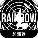 Rainbow Six Mobile VPN, 六彩号手机VPN