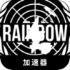 Rainbow Six Mobile VPN